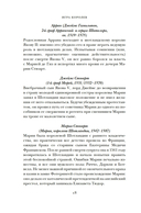 Игра королев: Женщины, которые изменили историю Европы — фото, картинка — 11