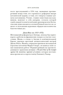 Игра королев: Женщины, которые изменили историю Европы — фото, картинка — 17