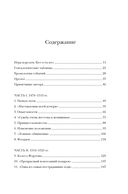 Игра королев: Женщины, которые изменили историю Европы — фото, картинка — 23