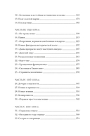 Игра королев: Женщины, которые изменили историю Европы — фото, картинка — 24