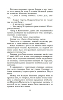 Двенадцать стульев — фото, картинка — 17