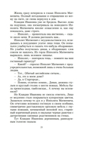 Двенадцать стульев — фото, картинка — 19