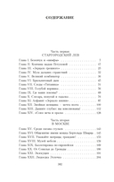 Двенадцать стульев — фото, картинка — 20