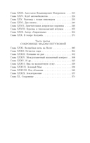 Двенадцать стульев — фото, картинка — 21