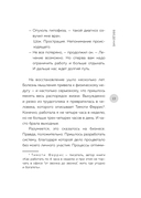 Система финансового оздоровления — фото, картинка — 11