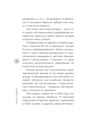 Система финансового оздоровления — фото, картинка — 12