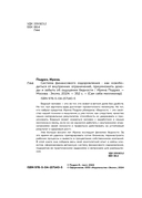 Система финансового оздоровления — фото, картинка — 3