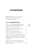 Система финансового оздоровления — фото, картинка — 4