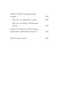 Система финансового оздоровления — фото, картинка — 6