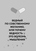 Система финансового оздоровления — фото, картинка — 8