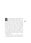 Система финансового оздоровления — фото, картинка — 9