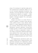 Система финансового оздоровления — фото, картинка — 10