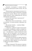 Архитектор пряничного домика — фото, картинка — 19