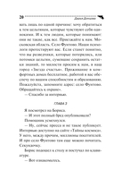 Архитектор пряничного домика — фото, картинка — 20