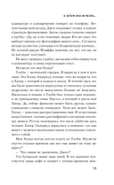 А затем она исчезла — фото, картинка — 11