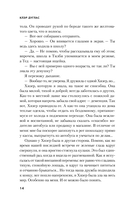 А затем она исчезла — фото, картинка — 12