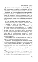 А затем она исчезла — фото, картинка — 13