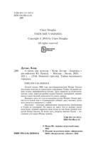 А затем она исчезла — фото, картинка — 3