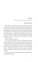 А затем она исчезла — фото, картинка — 5