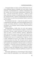 А затем она исчезла — фото, картинка — 7