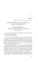 А затем она исчезла — фото, картинка — 9