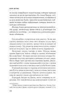 А затем она исчезла — фото, картинка — 10