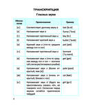 Словарь к учебному пособию 