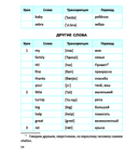 Словарь к учебному пособию 