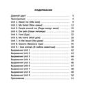 Словарь к учебному пособию 