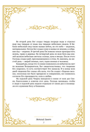 Библия для начинающих — фото, картинка — 6