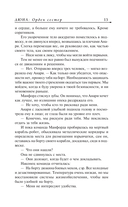 Дюна. Орден сестер — фото, картинка — 12