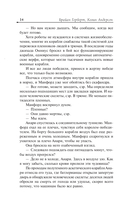 Дюна. Орден сестер — фото, картинка — 13