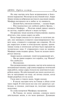 Дюна. Орден сестер — фото, картинка — 14