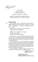 Дюна. Орден сестер — фото, картинка — 4