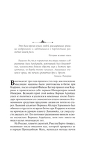 Дюна. Орден сестер — фото, картинка — 6