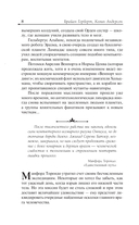 Дюна. Орден сестер — фото, картинка — 7