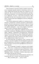 Дюна. Орден сестер — фото, картинка — 8