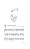 Конечно, я тебя... — фото, картинка — 6