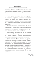 Конечно, я тебя... — фото, картинка — 8