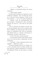 Конечно, я тебя... — фото, картинка — 9