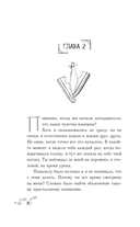 Конечно, я тебя... — фото, картинка — 11