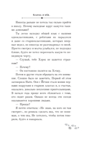 Конечно, я тебя... — фото, картинка — 14