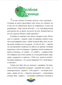 Живёт на свете счастье — фото, картинка — 4