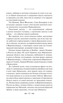 Молодая гвардия — фото, картинка — 10