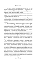 Молодая гвардия — фото, картинка — 16