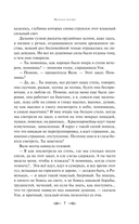 Молодая гвардия — фото, картинка — 6