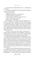 Молодая гвардия — фото, картинка — 8