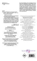 Тяга к тебе. Выпуск 2 — фото, картинка — 2