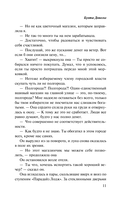 Бухта Донегол — фото, картинка — 11