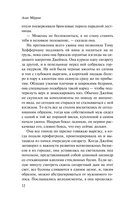 Бухта Донегол — фото, картинка — 12